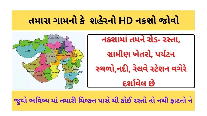 Download Gujarat All Cities Maps