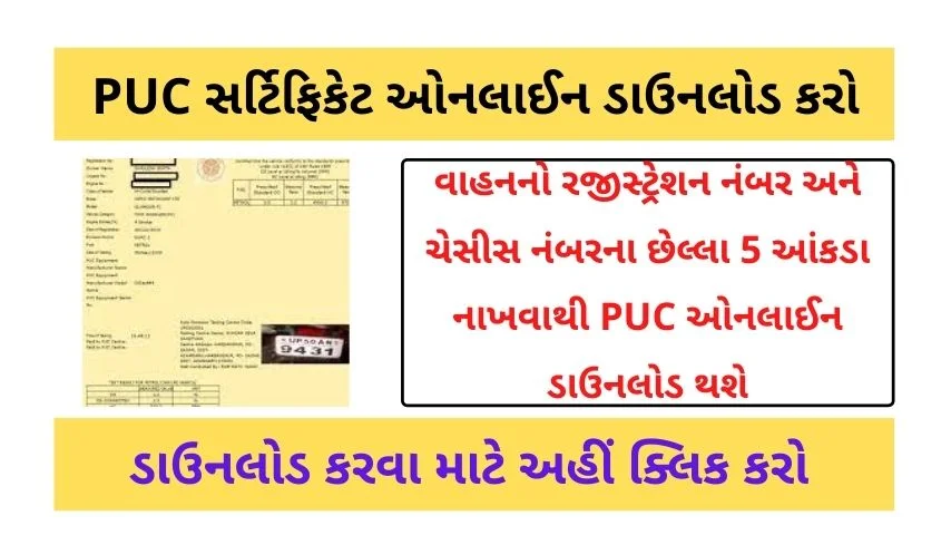 Download PUC Certificate of your Vehicles