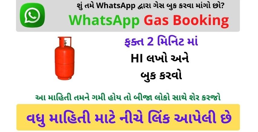 How to Booking Gas Cylinder on Whatsapp | Bharat, Indane, HP