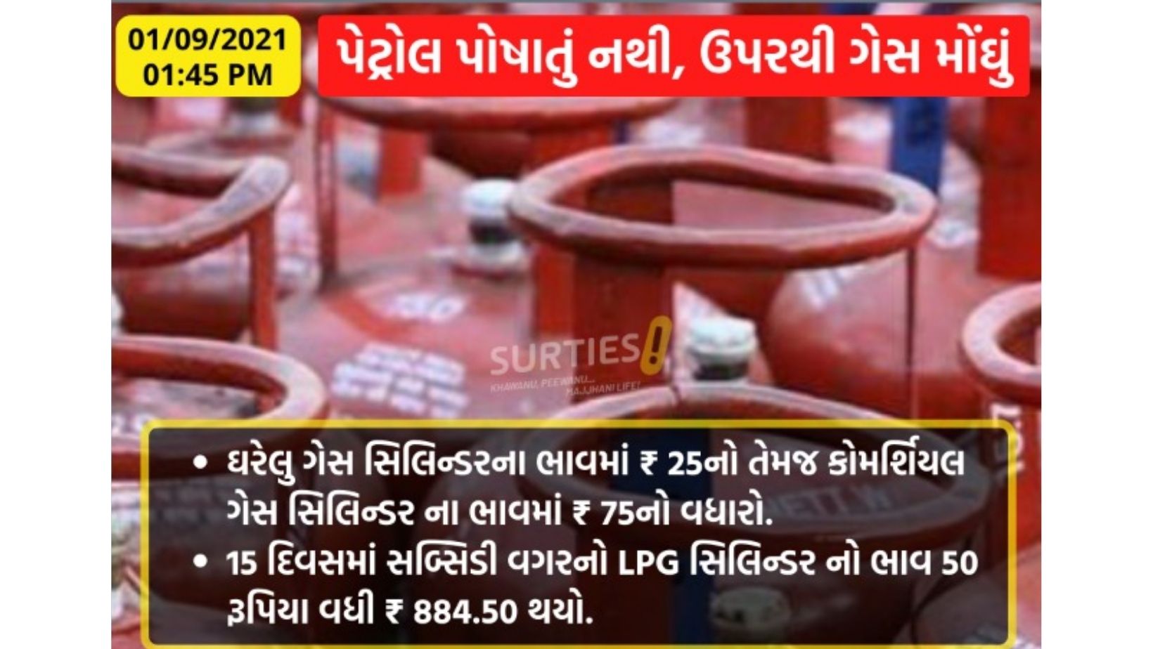 Check Today LPG Cylinder Price