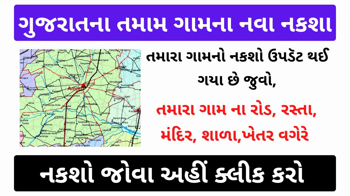Gujarat All Village Maps