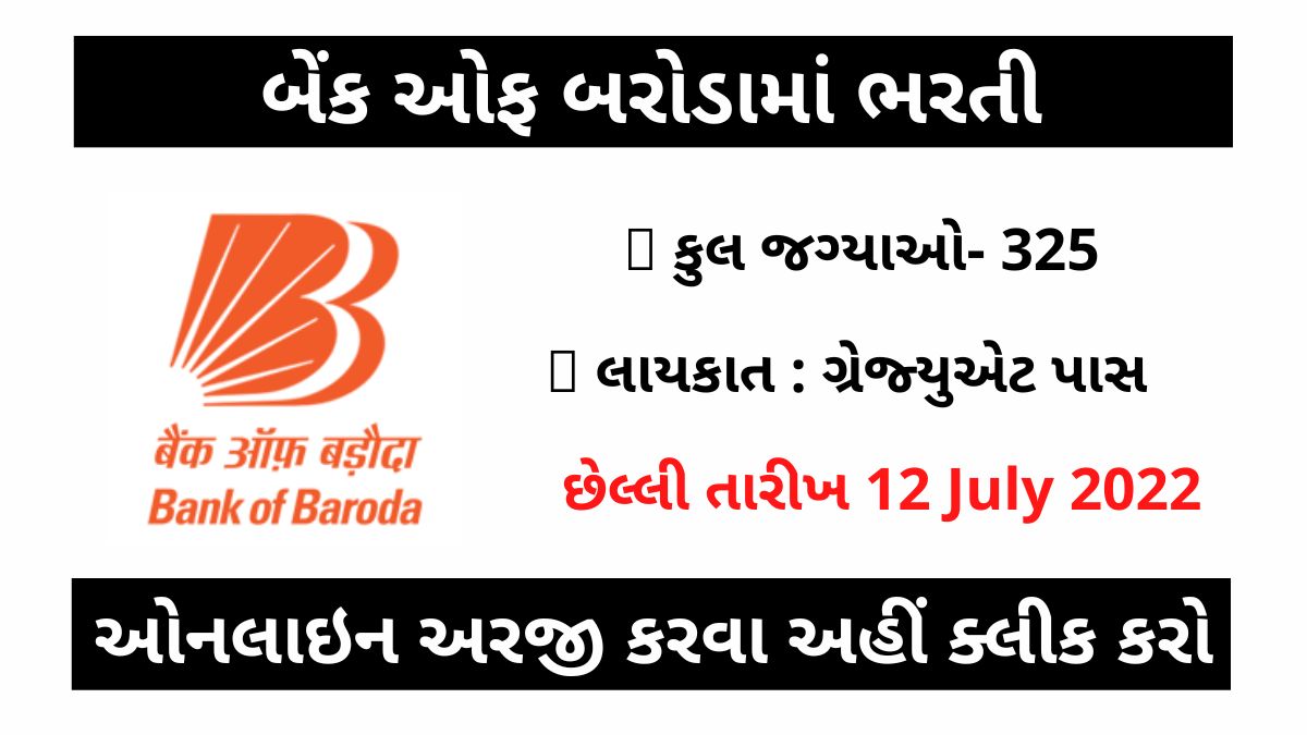 bank-of-baroda-bharti-last-date-12-july-2022