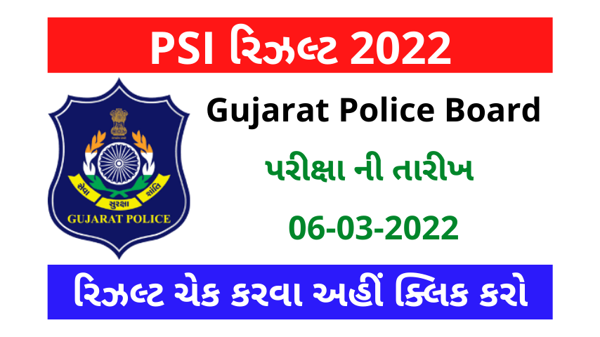 Gujarat PSI Result