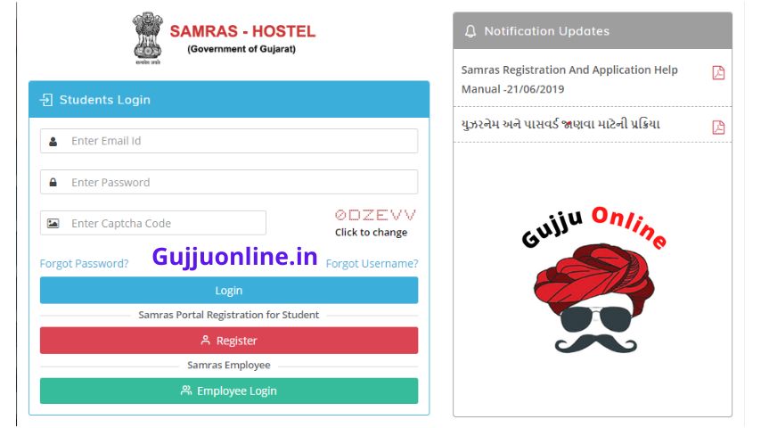 Application form Samras Hostel Admission, સમરસ હોસ્ટેલમાં એડમિશન