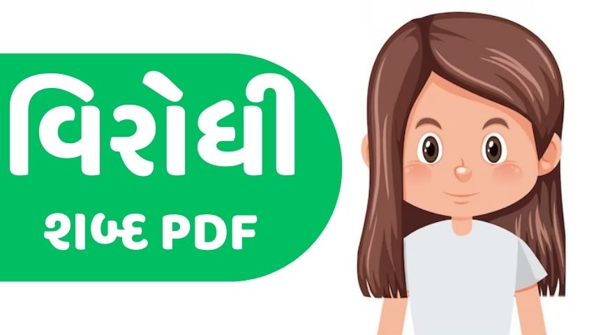 Gujarati virudharthi shabd pdf