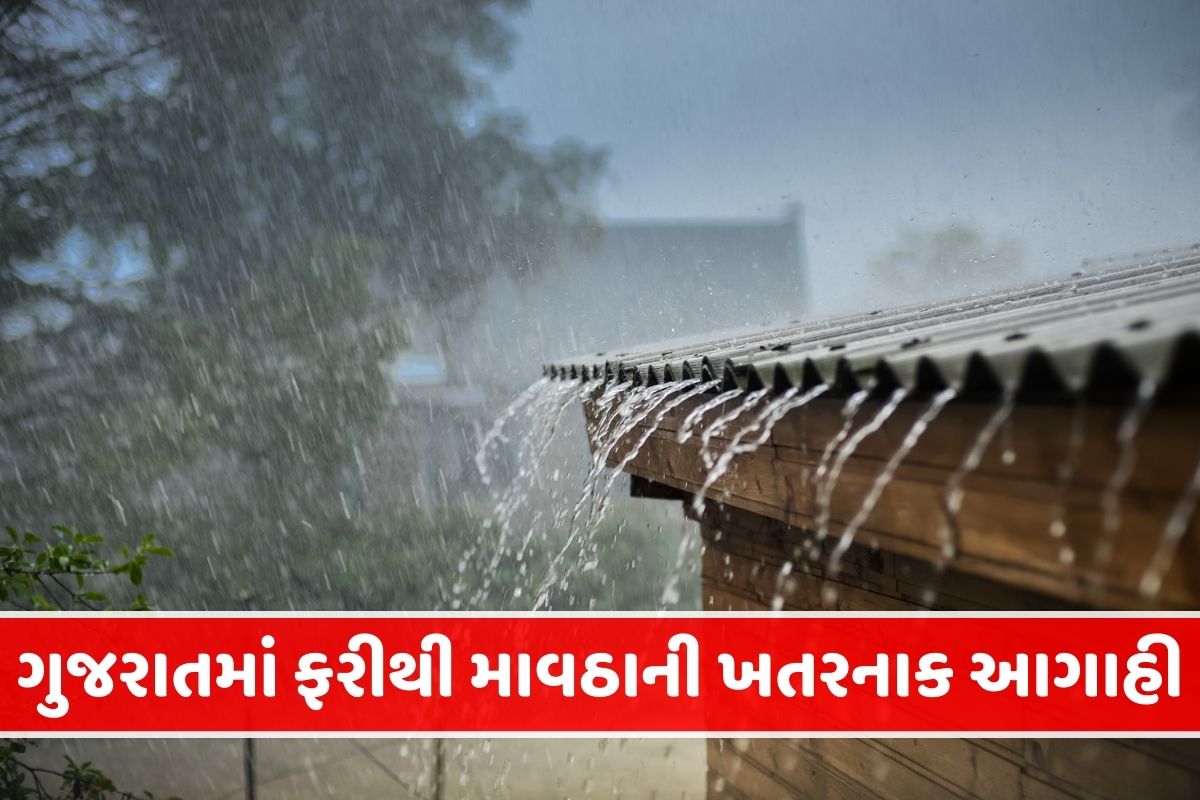 ગુજરાતમાં ફરીથી માવઠાની ખતરનાક આગાહી