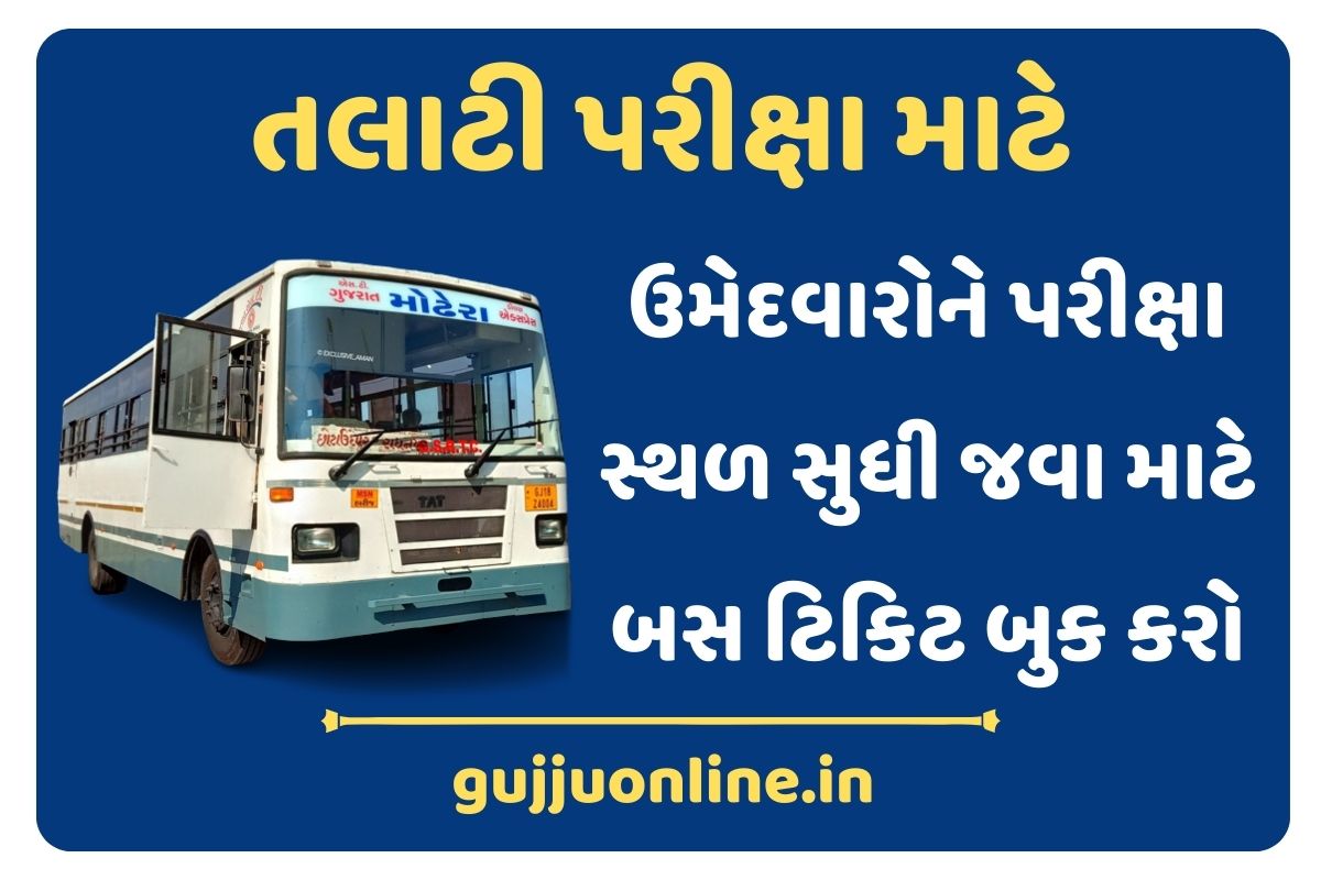 Gujarat ST Bus Timings, Ticket Booking and Help Line Number