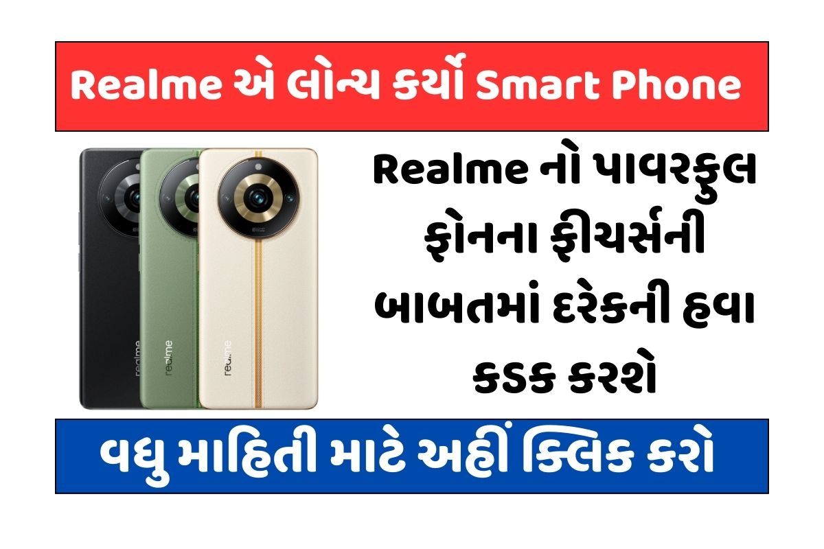 Realme Smart Phone