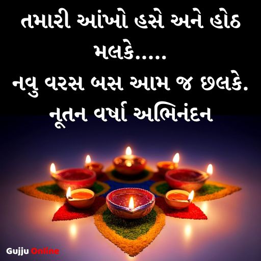 Happy-New-Year-Wishes-in-Gujarati