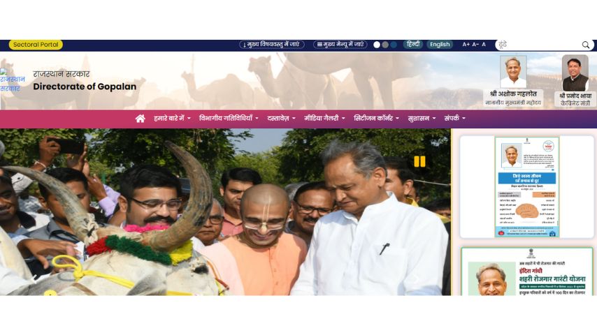 Kamdhenu Dairy Scheme 2023