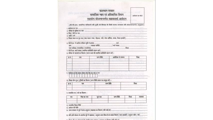 Kanya Shadi Sahyog Scheme 2023