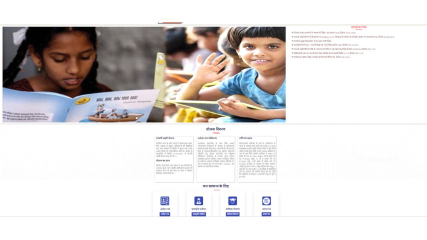 Ladli Lakshmi Yojana 2023