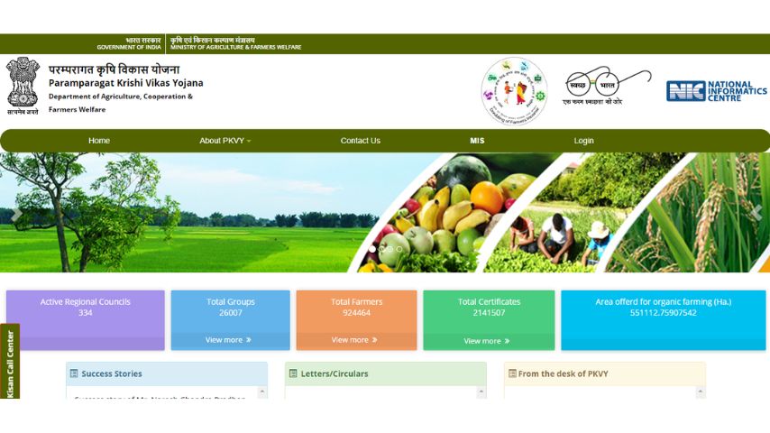 Paramparagat Krushi Vikas Yojana 2023