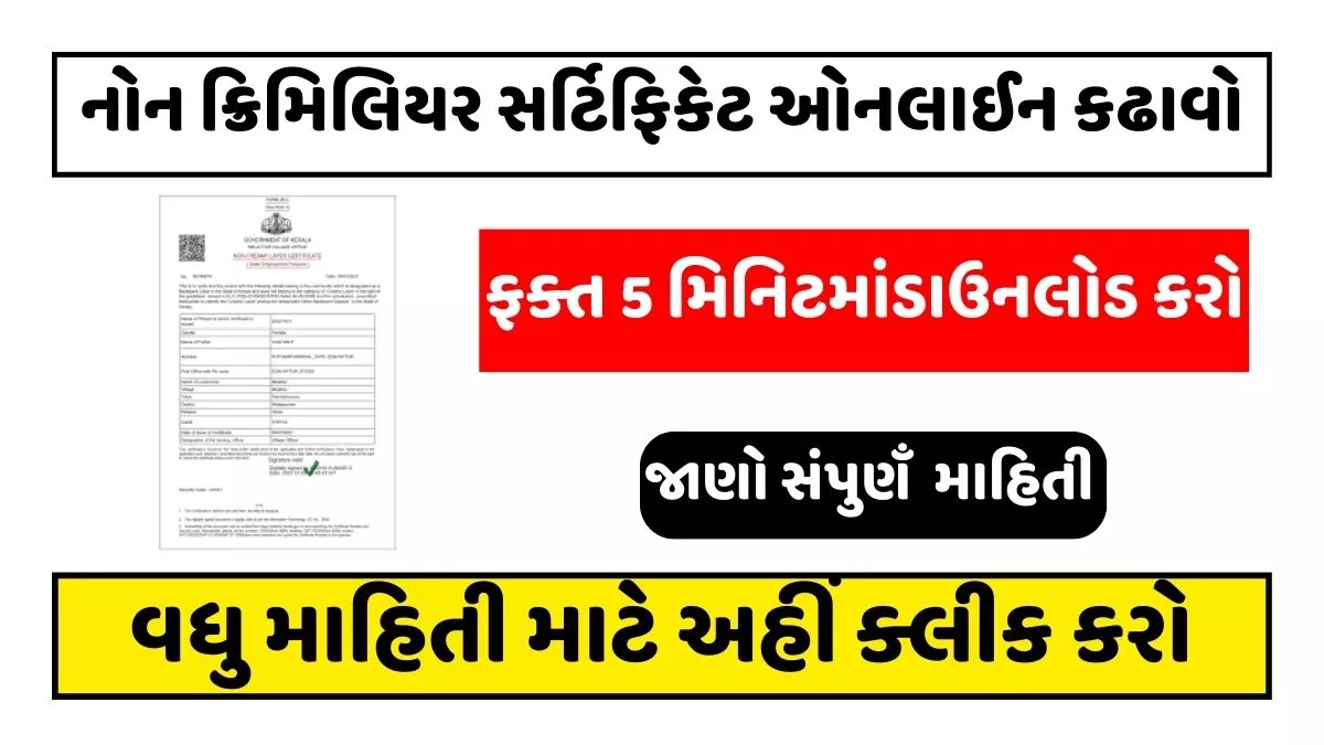 Non-Creamy Layer Certificate