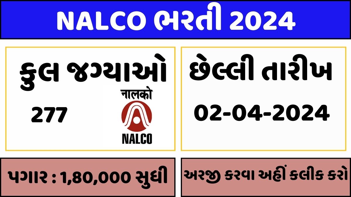NALCO Bharti 2024