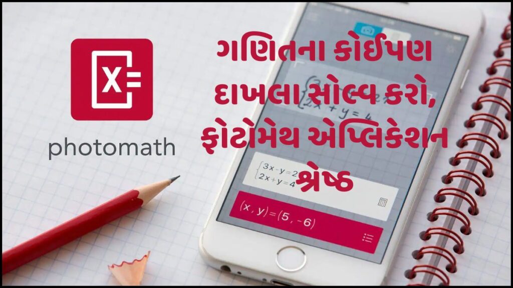 Photomath Best For Maths Learn